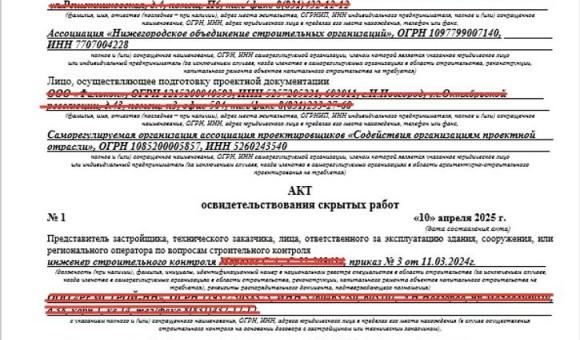 Подготовка сметной и исполнительной документации