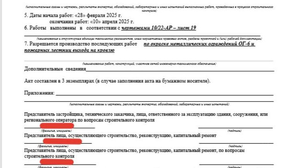 Подготовка сметной и исполнительной документации